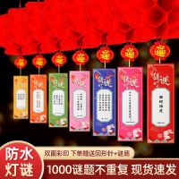 [COD] riddles lanterns honeycomb paper Chinese New Year atmosphere Lantern shop community shopping mall riddle activity arrangement