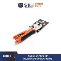 KENDO 11603 คีมล็อค ปากโค้ง 10" (ชุบนิกเกิล/ด้ามหุ้มยางส้มดำ)| SKI OFFICIAL