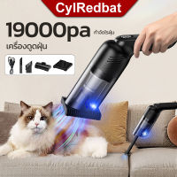 CylRedbat เครื่องดูดฝุ่นเล็กUV99%ฆ่าเชื้อ19000Paเครื่องดูดไรฝุ่นไร้สาย ที่ดูดฝุ่นที่นอนพกพา เครื่องดูดฝุ่นไร้สายรถvacuum เครื่องกำจัดไรฝนมือถือ