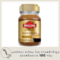 มอคโคน่า มีเดียม โรส กาแฟสำเร็จรูป ชนิดฟรีซดราย 100 กรัม  รหัสสินค้า BICse0346uy