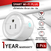 Qtech - รับประกัน 1 ปี - Smart Wi-Fi Plug ปลั๊กไฟ ตั้งเวลา เปิด ปิด อุปกรณ์ไฟฟ้า อัตโนมัติ ด้วย สมาร์ทโฟน สั่งปิดเปิดด้วยมือถือ Smart Plug ปลั๊กไฟอัฉริยะ - Smart Outlets Work with Alexa, Google Home Assistant, Remote Control Plugs with Timer Function