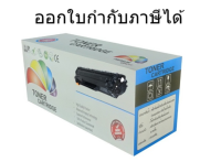 Color Box / Q2612A / 12A / Canon 303 / Canon FX-9 / หมึกพิมพ์เลเซอร์เทียบเท่า / สีดำ / 2,000 แผ่น / 1 กล่อง