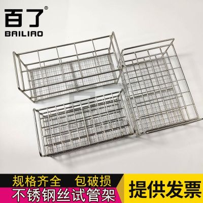 Thick stainless steel wire test tube rack colorimetric tube rack aperture 16/17/19/21/23/26/30mm40/50 hole