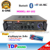 A-ONE เครื่องแอมป์ขยายเสียง รองรับ บลูทูธ USB SD CARD รุ่น AV-102 ฟรีสายสัญญาณ 2เส้น