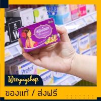 ของแท้ส่งฟรี  สบู่ขิงโสภา ระเบิดขี้ไคล 100g.