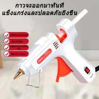 ?สินค้าสุดฮิต? ปืนกาวร้อนไฟฟ้าปืนยิงกาว สามารถปรับอุณหภูมิได้ 40-170W ปืนกาวครัวเรือน ปืนกาวร้อนอย่างดี ปืนกาวร้อน ปืนยิงกาวร้อน 7-11mm