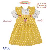 TK Kids Shop ชุดเด็ก 6เดือน -2 ขวบ งานส่งออก มีหลายแบบ หลายสไตล์ ราคาย่อมเยาว์