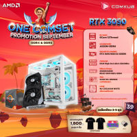 COMKUB คอมประกอบ ONE COMSET R5 5600+RTX 3050 Set 39