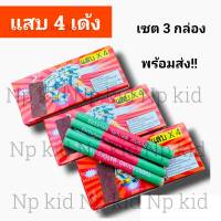 แสบ 4 เด้ง พร้อมส่ง รวมของเล่นจิ๋ว ด้วง/แมงป่อง ใจแอ้น ของเล่นของสะสม ออกพรรษาลอยกระทง เล่นเพื่อความสนุกสนาน ของเล่นราคาถูก