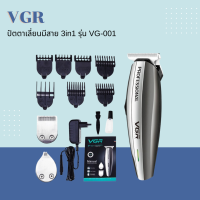 ? VGR ปัตตาเลี่ยนมีสาย 3in1 รุ่น VG-001 ใบมีดเปลี่ยนได้ 3 หัว อุปกรณ์ครบกล่อง ?