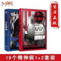 จีนหนังสือ♧◑✑Square Root สนับสนุนของแท้การตรวจสอบปริมาณ19 Psychiatric 1/2 Chen Jingzhu จริง Mad World Record