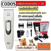 ต๊าส!!! ส่งด่วน KUKU KP-3000 ปัตเลียนตัดขนสุนัข แมว ไร้สาย ใบแสตนส แบตตาเลียนตัดขนสุนัข แมว ((ของแท้)) Very Hot ปัตตาเลี่ยนสัตว์เลี้ยง ปัตตาเลี่ยนหมา กรรไกรตัดขนไฟฟ้า ปัตตาเลี่ยน ที่ตัดขนสุนัข ปัตตาเลี่ยนไฟฟ้า