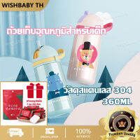 【จัดส่งที่รวดเร็ว】360ML ถ้วยเก็บอุณหภูมิ กระบอกน้ำ กระติกน้ำสุญญากาศ แก้วน้ำหัดดูดสำหรับเด็ก สแตนเลส 304 เก็บอุณหภูมิ ระติกน้ำร้อนลายการ์ตูน