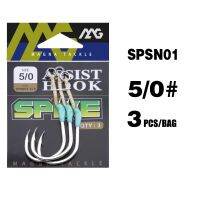 Magna Tackle SPSN01ตกปลาเดี่ยวตะขอเสริมเหล็กกล้าคาร์บอนสูงที่ช่วยในเบ็ดตกปลาโดยไม่ต้องกระพริบ LYG3824เหยื่อปลอม