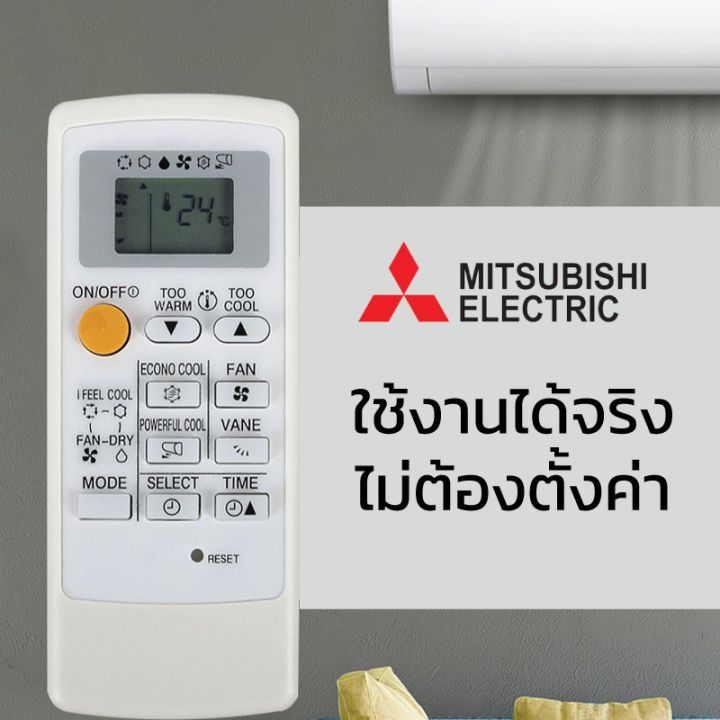 mitsubishi-รีโมทแอร์-mp04b-ใช้กับแอร์-รุ่น-mr-slim-econo-ขอบจอสีบรอนซ์เงิน