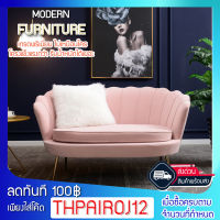 เก้าอี้ Modern chair ชุดโซฟาเกรดพรีเมี่ยม สวยหรู เบาะผ้ากำมะหยี่ โครงเหล็ก วัสดุเกรดพรีเมี่ยม ไม่เหมือนใคร โซฟารับแขก  ชุดโซฟาใหญ่