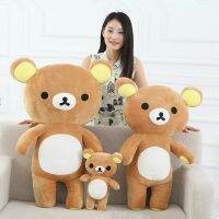 ஐ Rilakkuma Plush Stuffed