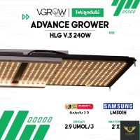 [Ready stcok]⭐⭐⭐⭐[ส่งฟรี] ไฟปลูกต้นไม้ HLG v.3 240W ADVANCE GROWER ชิป Samsung lm301H + 660nm 3500K Grow light ไฟปลูก⭐⭐⭐⭐⭐⭐ส่งฟรี