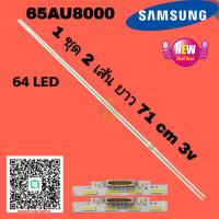 หลอดแบล็คไลท์ซัมซุง อะไหล่ใหม่ ASSY LED BAR P SAMSUNG (ซัมซุง) ใช้กับรุ่น #UA65AU8000