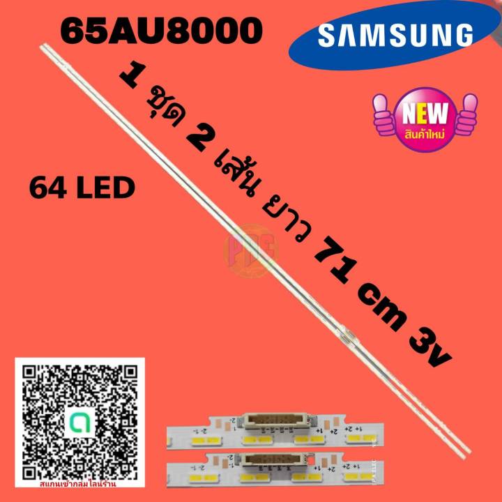 หลอดแบล็คไลท์ซัมซุง-อะไหล่ใหม่-assy-led-bar-p-samsung-ซัมซุง-ใช้กับรุ่น-ua65au8000