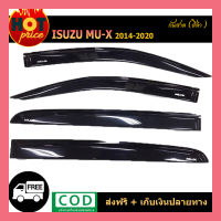 กันสาด Isuzu Mu-X 2014-2020 สีดำ