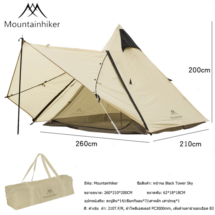 จัดส่งจากประเทศไทย-เต็นท์พักแรม-เต็นท์กลางแจ้ง-เต็นท์ปีนเขา-เต็นท์นอน-เต็นท์กันน้ำ-พับง่าย-ง่ายต่อการพกพา-พักได้-4-5-คน-camping-tent