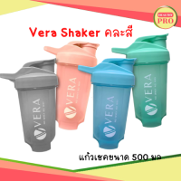 แก้วเชคเกอร์ Shaker ของแท้ แบรนด์ เวร่า แก้วใส่เวย์ แบบพรีเมียม ขนาด 500 มล.