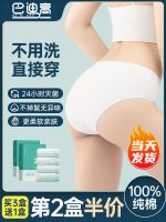 Disposable underwear womens pure cotton sterile travel disposable shorts maternity large size cotton portable daily disposable underwear