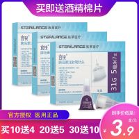 Shilai Yirui Disposable Insulin Injection Pen Needle 0.25x5mm (31G) Insulin Pen Universal BN1