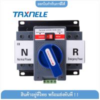 Ats transfer switch2P 4P 63A 230V 380V Micro Circuit Breaker Dual Power สวิทช์สลับแหล่งจ่ายอัตโนมัติ Auto transfer switc