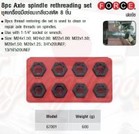 ชุดเครื่องมือซ่อมเกลียวสตัด 8 ชิ้น 8pc Axle spindle rethreading set Force รุ่น 67001