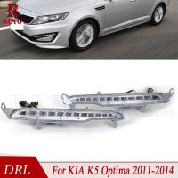 R-AUTO สำหรับรถยนต์กันชนหน้ารถ DRL หลอดไฟ LED ไฟวิ่งกลางวันเหมาะสำหรับ KIA K5 Optima 2011 2012 2013 2014ไฟรถยนต์