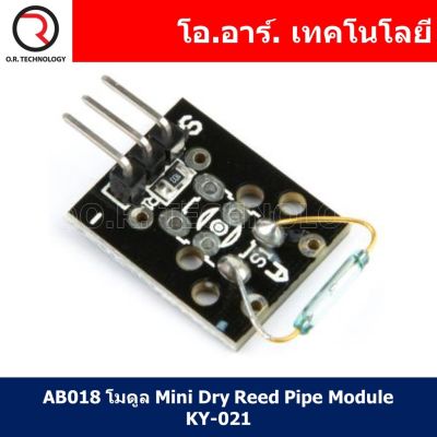 (1ชิ้น) AB018 โมดูล Mini Dry Reed Pipe Module KY-021