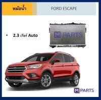 หม้อน้ำ ฟอร์ด เอสแคป 2.3 ซีซี เกียร์ออโต้ FORD ESCAPE 2.3 CC AUTO