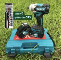 บล็อคไฟฟ้า MAKITA 209 V รุ่นงานหนัก ถอดล้อรถยนต์ได้