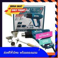 [[ลดแหลก ของแท้100%]] เครื่องเป่าลมร้อน เครื่องเป่าลม2000w เครื่องพ่นลม เครื่องเป่าใบไม้ TOTAL TB1206 ส่งฟรีทั่วไทย by betbet4289