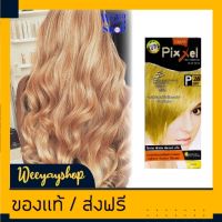 ของแท้ส่งฟรี โลแลน พิกเซล P26 สีบลอนด์อ่อนมากที่สุดประกายทอง ครีมย้อมผม สีย้อมผม สีผม ยาย้อมผม 50มล. Lolane Pixxel Lightest Golden Blonde Hair Color Cieam