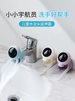 High efficiency Original Childrens faucet extender baby hand wash extended extender cute cartoon set mouth gutter gutter anti-splash artifact