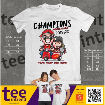 เสื้อยืด ลิเวอร์พูล ฉลองแชมป์​พรีเมียร์ลีก Liverpool premier league champions |20S-5XL