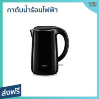 ?ขายดี? กาต้มน้ำร้อนไฟฟ้า TEFAL ความจุ 1.7 ลิตร ให้ความร้อนเร็วทันใจ รุ่น KO260810 - กาน้ำร้อนไฟฟ้า กาต้มน้ำร้อน กาน้ำร้อน กาต้มน้ำ กาต้มน้ำไฟฟ้า กาต้มน้ำไร้สาย กาน้ำไฟฟ้า กาต้มไฟฟ้า กาต้มน้ำไฟฟ้าสแตนเลส กาน้ำร้อนไร้สาย electric kettle water heater