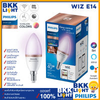 WiZ Philips หลอดไฟเปลี่ยนสี E14 ดิมได้ 4.9W ใช้กับมือถือ เปลี่ยนสีได้มากถึง 16 ล้านสี ไฟเปลี่ยนสี หรี่ ดิมเมอร์ ปรับแสง ด้วยรีโมท และ โทรศัพท์