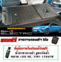 แผ่นติดหลังเบาะ กันรอย ตรงรุ่น MG4 2023 (2ชิ้น) แผ่นกันรอยแถวสอง กันรอยหลังเบาะ