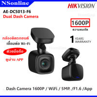 กล้องติดรถยนต์ Hikvision รองรับWIFI ดูผ่านแอพมือถือ รุ่น AE-DC5013-F6