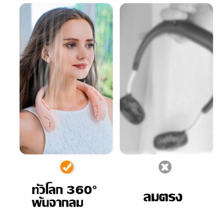 ewyn-พัดลมคล้องคอ-พัดลมพกพา-การออกแบบแฟชั่น-พัดลมห้อยคอ-1800mah-ชาร์จusb-ช้งานต่อเนื่อง2-3h-ปรับลมได้-3-ระดับ