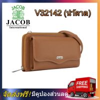 Jacob International กระเป๋าสตางค์รุ่น V32142 (น้ำตาล) กระเป๋าแฟชั่น Jacob กระเป๋าถือ Jacob กระเป๋าสตางค์ Jacob กระเป๋าสะพาย Jacob