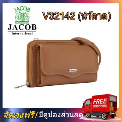 Jacob International กระเป๋าสตางค์รุ่น V32142 (น้ำตาล) กระเป๋าแฟชั่น Jacob กระเป๋าถือ Jacob กระเป๋าสตางค์ Jacob กระเป๋าสะพาย Jacob
