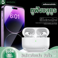 WISEN Pro 5 หูฟังบลูทูธไร้สาย TWS บลูทูธ 5.0 ดีไซน์แบบอินเอียร์แบบใหม่ พร้อมไมโครโฟน รองรับ การชาร์จไร้สาย