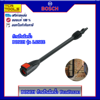 BOSCH LANCE (ก้านปืนฉีดน้ำ) ก้านปืน AQT 45-14x Advance Aquatak 140, 150, 160 #F016F05281 ของแท้ 100 % ส่งฟรี!!!!