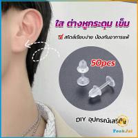 TookJai แป้นต่างหูพลาสติก ป้องกันการแพ้ หรือ DIY ต่างหู สีใส มี 25 คู่