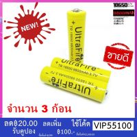 ถ่านชาร์จคุณภาพสูง Ultrafire Li-ion 18650 3.7V 9800 mAh  พร้อมใช้งาน ( 3 ก้อน )